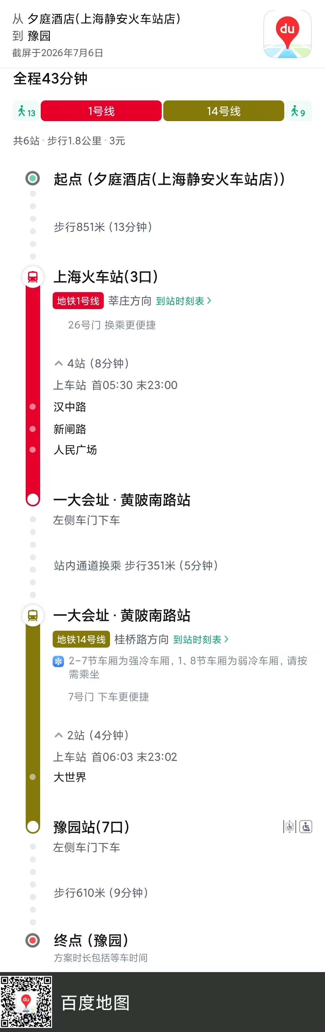 豫园线路